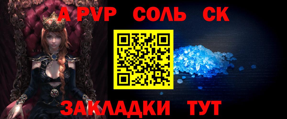 Альфа ПВП СК  Вход с VPN  Кизляр  Alfa_PVP VHQ  Альфа ПВП Соль 