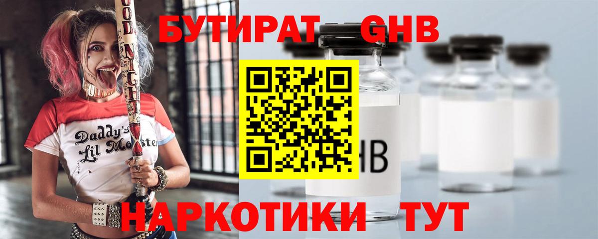 Бутират BDO  Вход с VPN  БУТИРАТ  Кизляр 