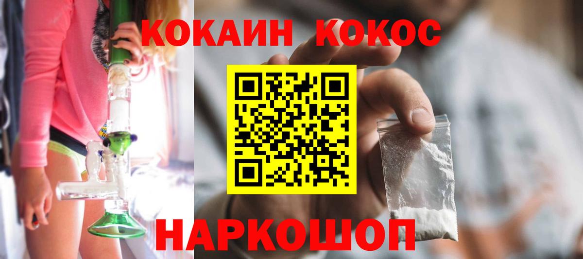 Cocaine 98% Кизляр
