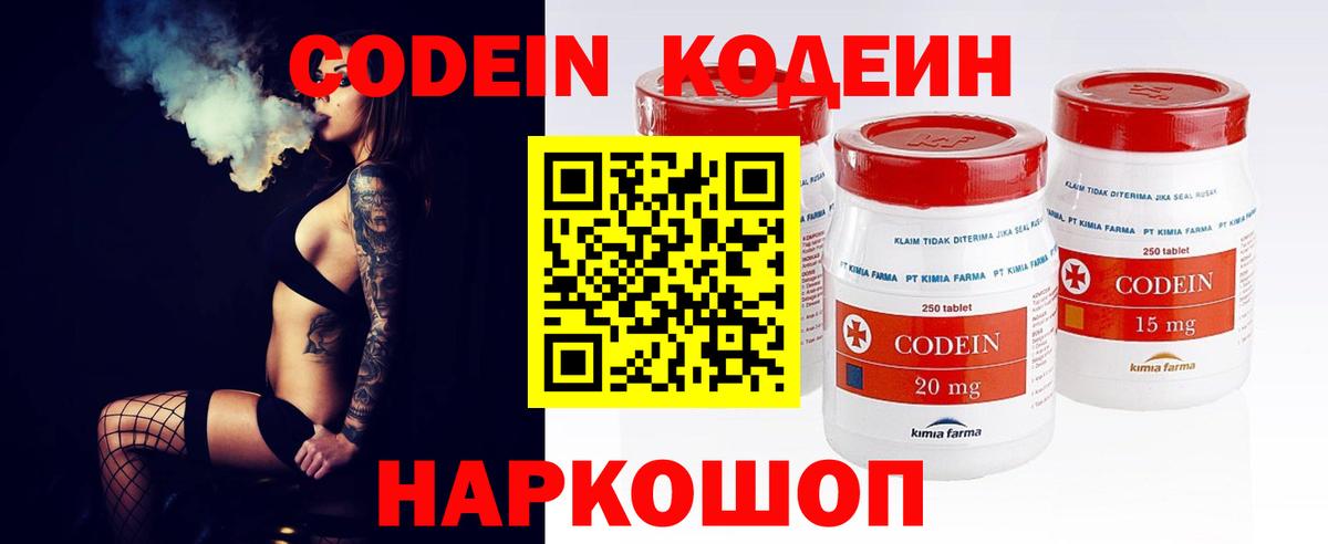 Кодеиновый сироп Lean Purple Drank Кизляр