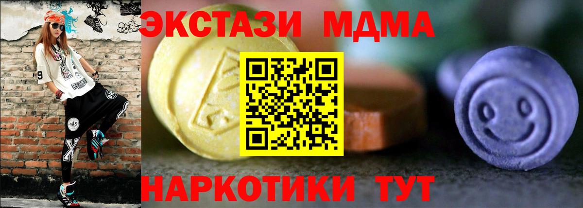 Кизляр  Экстази XTC  Вход с VPN 