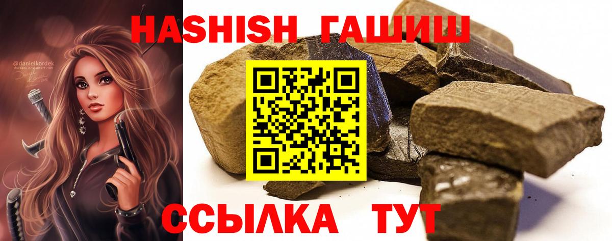 ГАШ Cannabis  ГАШ Premium  Вход с VPN  Кизляр 