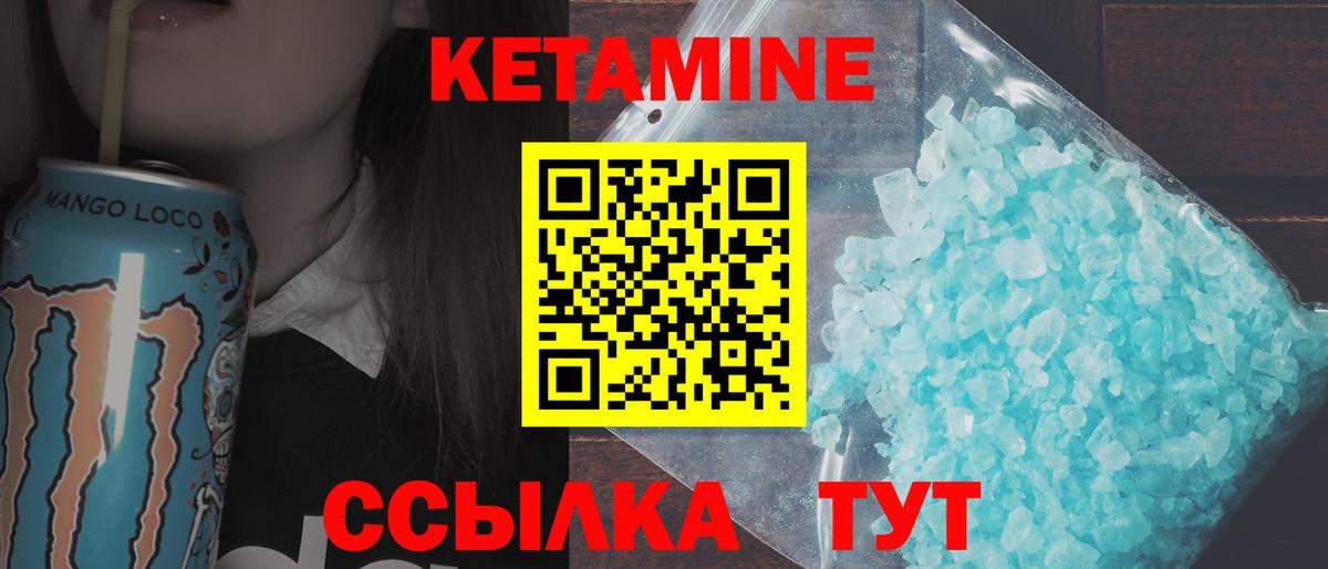 КЕТАМИН VHQ  КЕТАМИН ketamine  Кизляр  Вход с VPN 