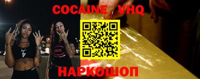 кокаин премиум Краснокаменск