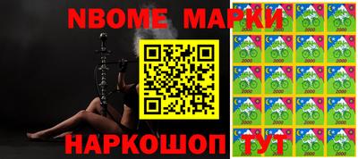 марки nbome Кунгур