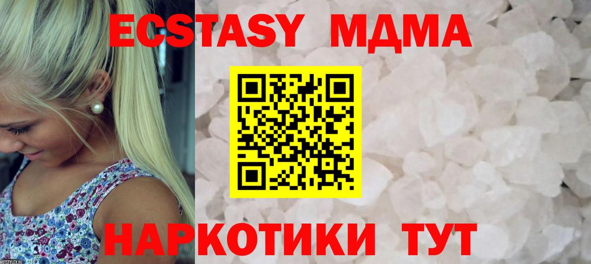 MDMA VHQ  МДМА Molly  Вход с VPN  МДМА  Кизляр 