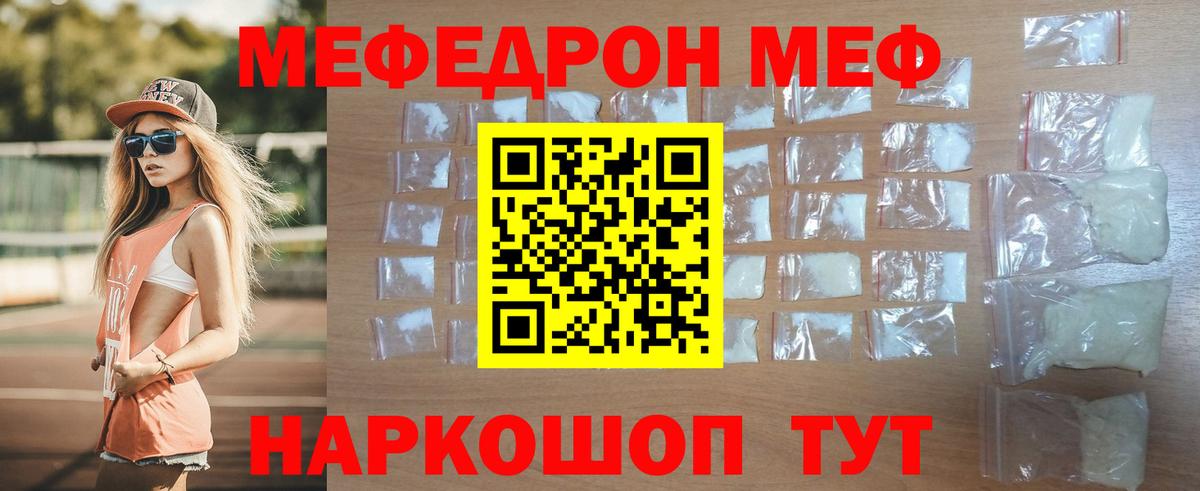 Мефедрон мука Кизляр