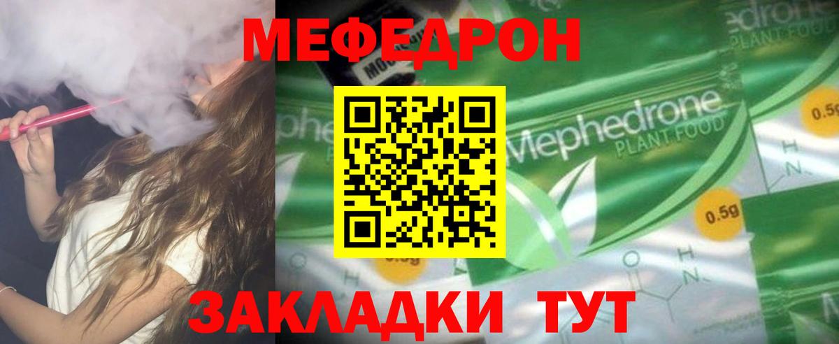 Меф кристаллы  Мефедрон  закладки  Меф VHQ  Вход с VPN  Кизляр 