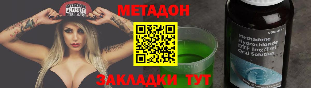 МЕТАДОН кристалл  Вход с VPN  МЕТАДОН белоснежный  Кизляр 
