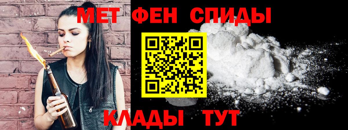 Метамфетамин Декстрометамфетамин 99.9%  Вход с VPN  Кизляр 