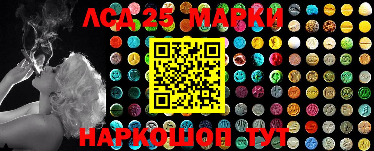Марки 25I-NBOMe 1,8мг  Вход с VPN  Кизляр  Марки 25I-NBOMe 1,8мг 